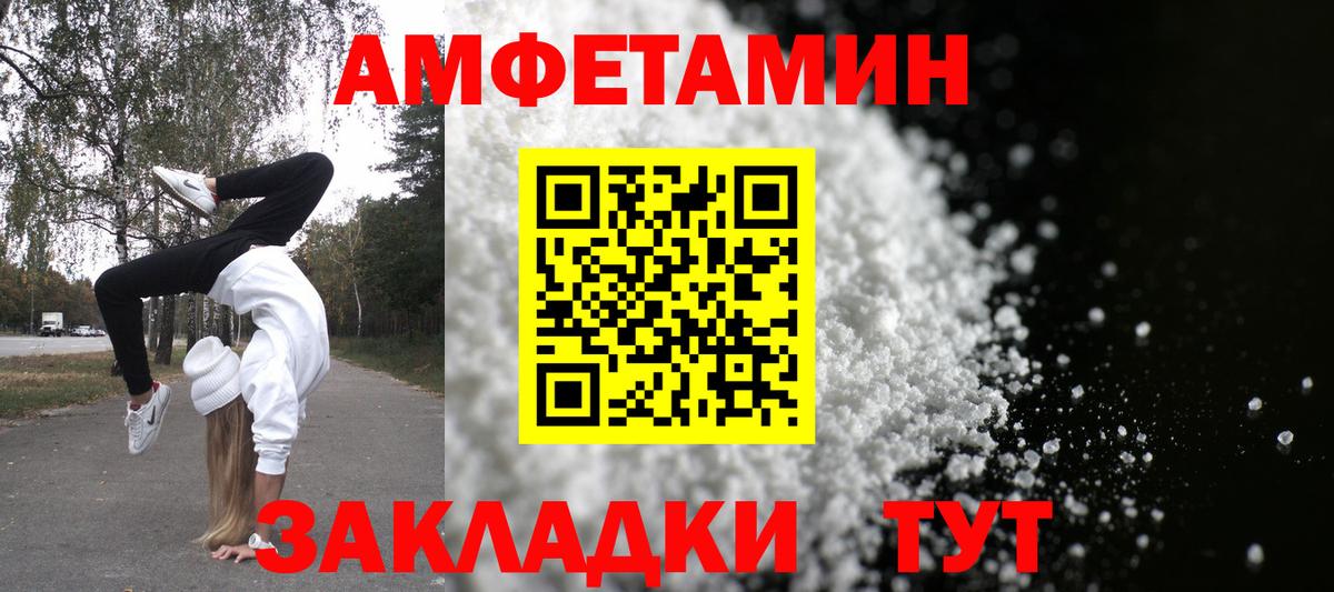 АМФЕТАМИН Premium Улан-Удэ