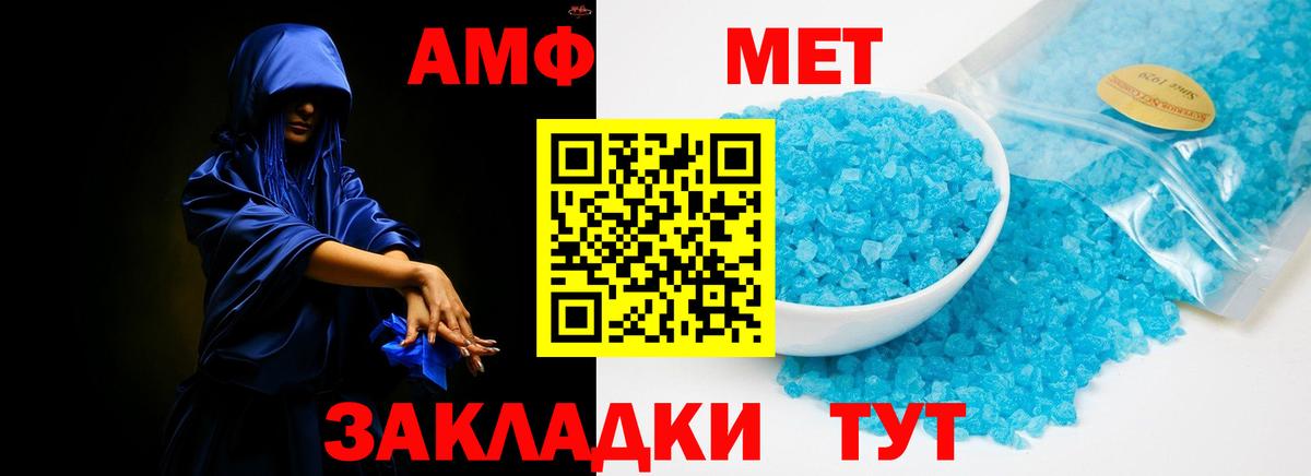 Улан-Удэ  Амфетамин 97%  Amphetamine  Вход с VPN 