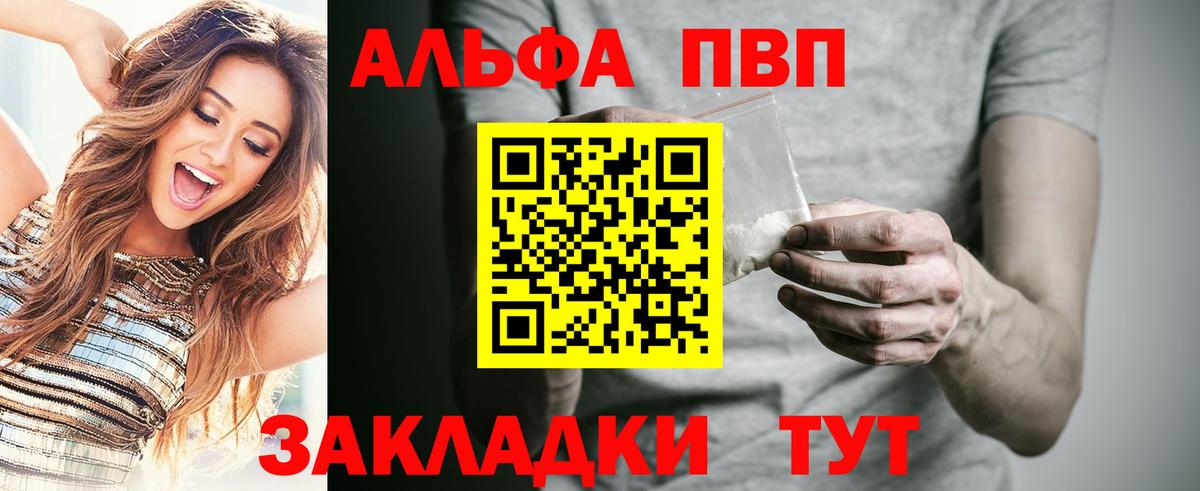Alpha-PVP  Alpha-PVP VHQ  Вход с VPN  A-PVP крисы CK  Улан-Удэ  Alfa_PVP крисы CK 