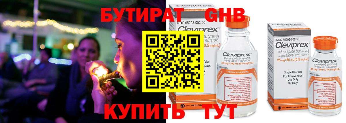 БУТИРАТ BDO 33% Улан-Удэ