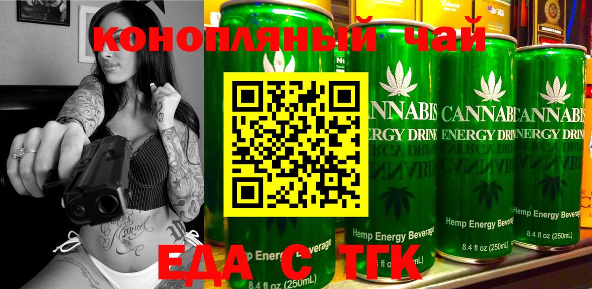Улан-Удэ  Cannafood марихуана  Вход с VPN 