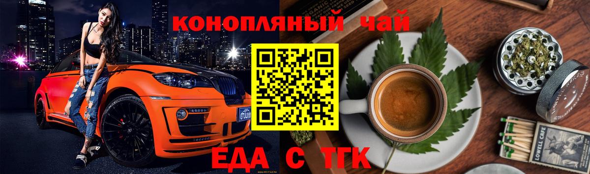Cannafood марихуана Улан-Удэ