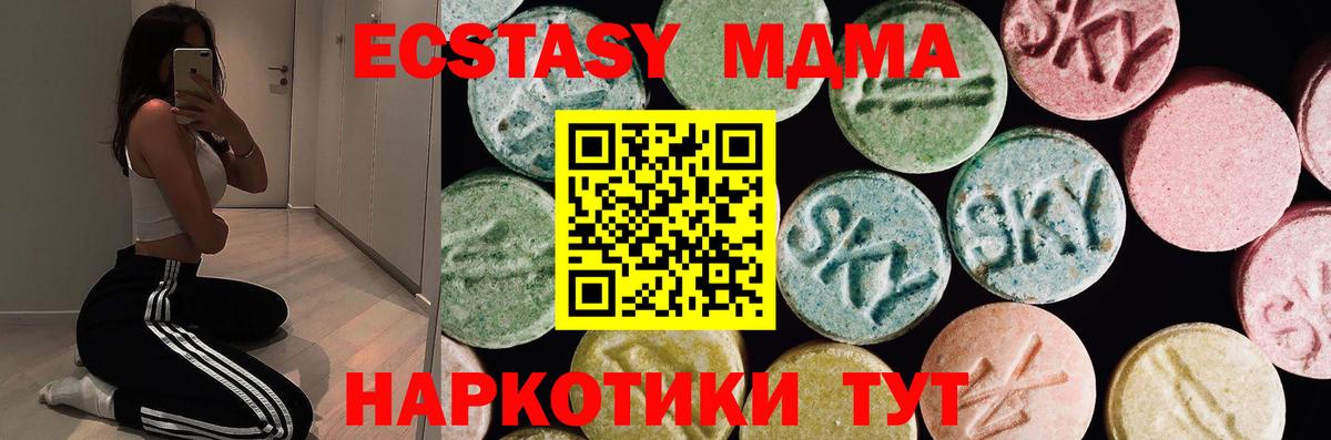 Ecstasy круглые Улан-Удэ