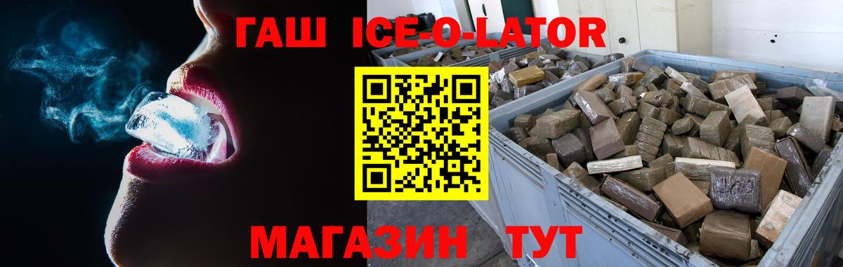 Гашиш гарик Улан-Удэ