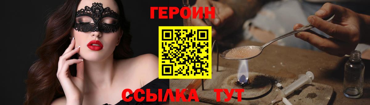 ГЕРОИН Heroin Улан-Удэ