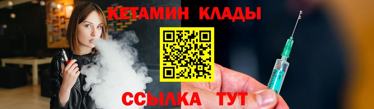 ссылка на мегу ТОР  КЕТАМИН VHQ  Вход с VPN  Кетамин ketamine  Улан-Удэ 