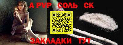 соль курить ск Бугуруслан