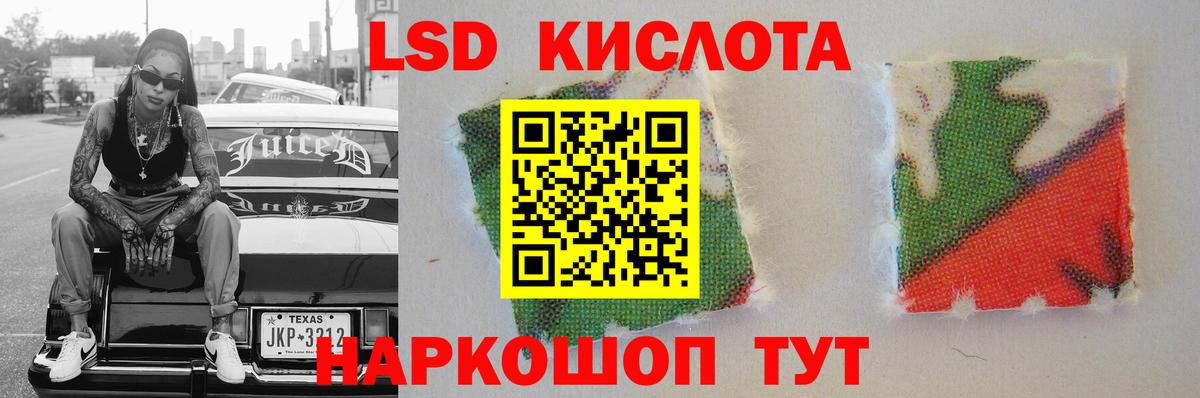 LSD-25 экстази ecstasy Улан-Удэ