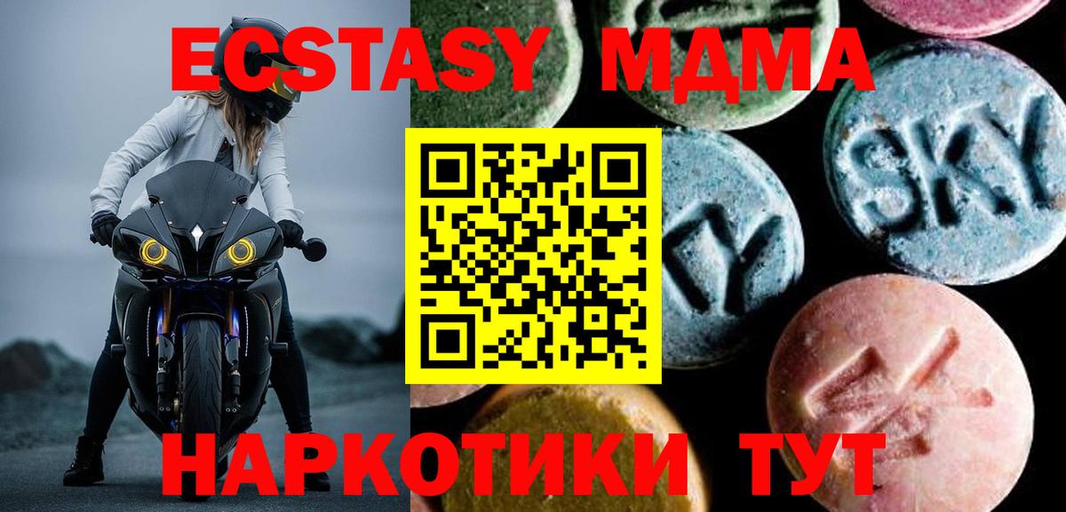 MDMA молли  МДМА кристаллы  Вход с VPN  МДМА  Улан-Удэ 