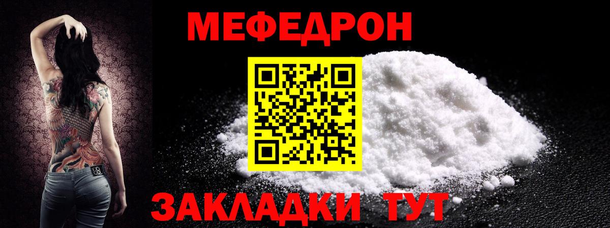 Меф кристаллы Улан-Удэ