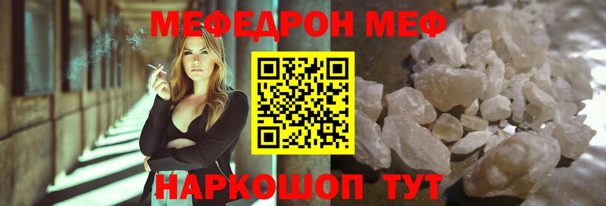 Улан-Удэ  Мефедрон мука  Меф  Вход с VPN 