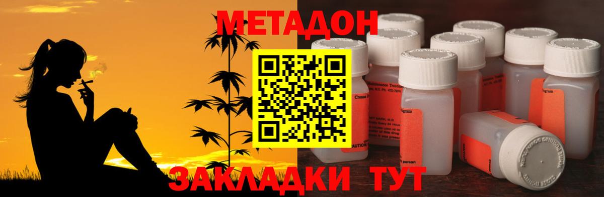 МЕТАДОН кристалл  Вход с VPN  Улан-Удэ  Метадон VHQ 