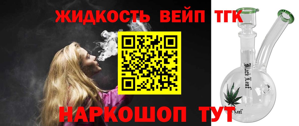 ТГК THC oil Улан-Удэ